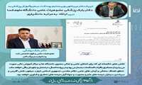 وزیر بهداشت ارتقاء رتبه عضو هیات علمی دانشگاه علوم پزشکی فسا به مرتبه دانشیاری را تبریک گفت